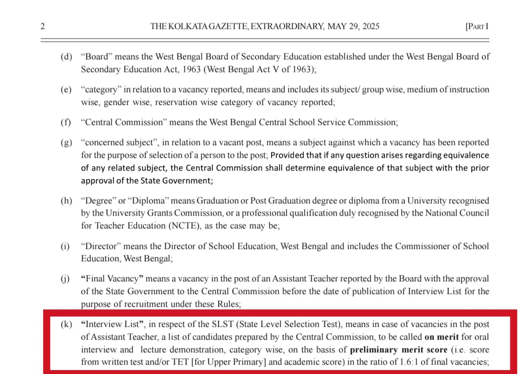 Screenshot 2025 11 19 15 02 49 460 Com.google.android.apps .Nbu .Files Edit স্কুল সার্ভিসের একাদশ-দ্বাদশের নিয়োগ নিয়ে অনেকগুলি প্রশ্নোত্তর